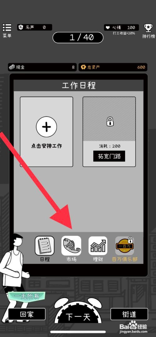 【荣誉打工人】卖出抱枕的攻略