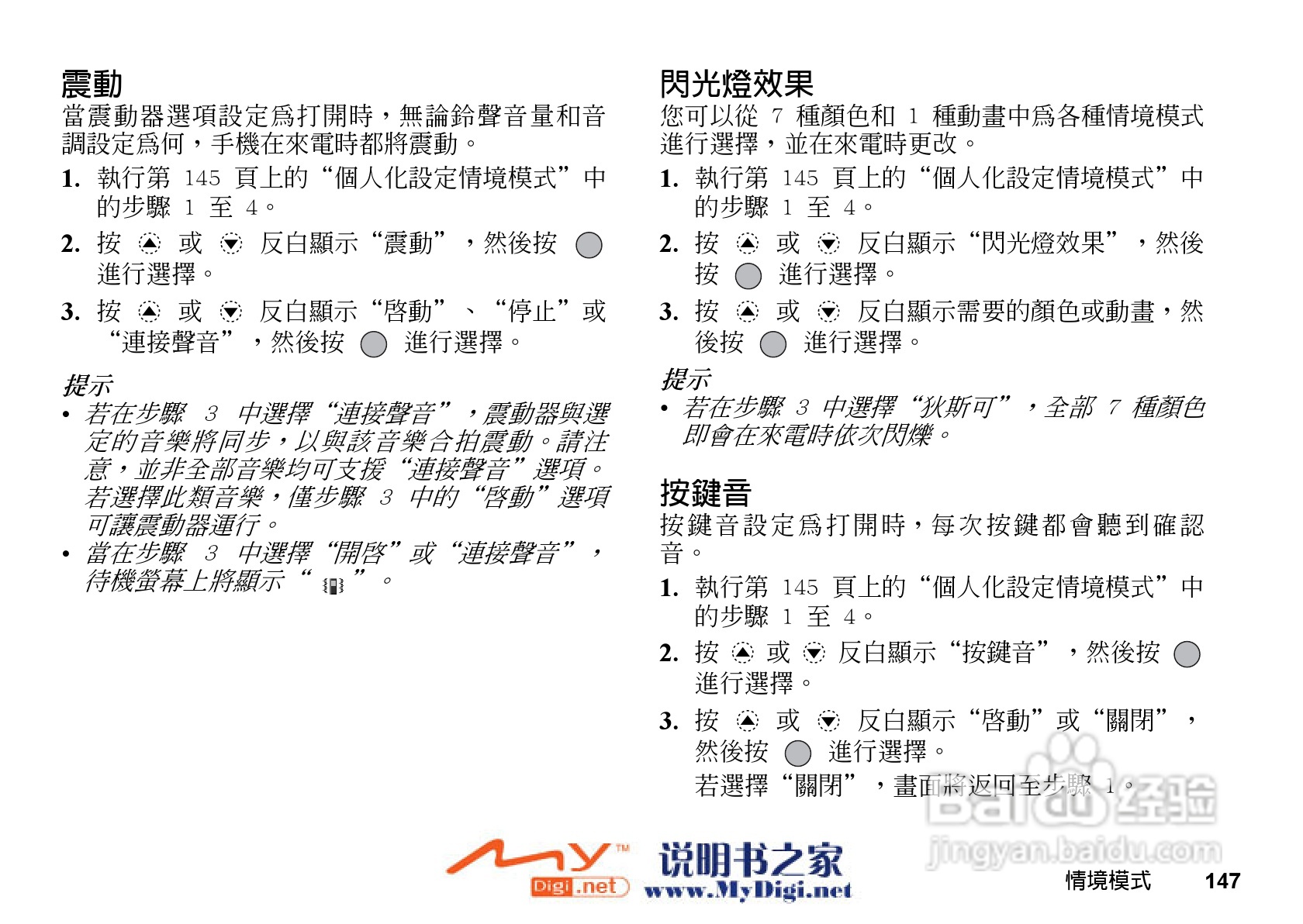 夏普GX-31手机使用说明书:[15]