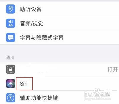 苹果手机屏幕被挡住后可以将Siri唤醒吗