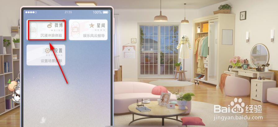 绝对演绎怎么发布微博