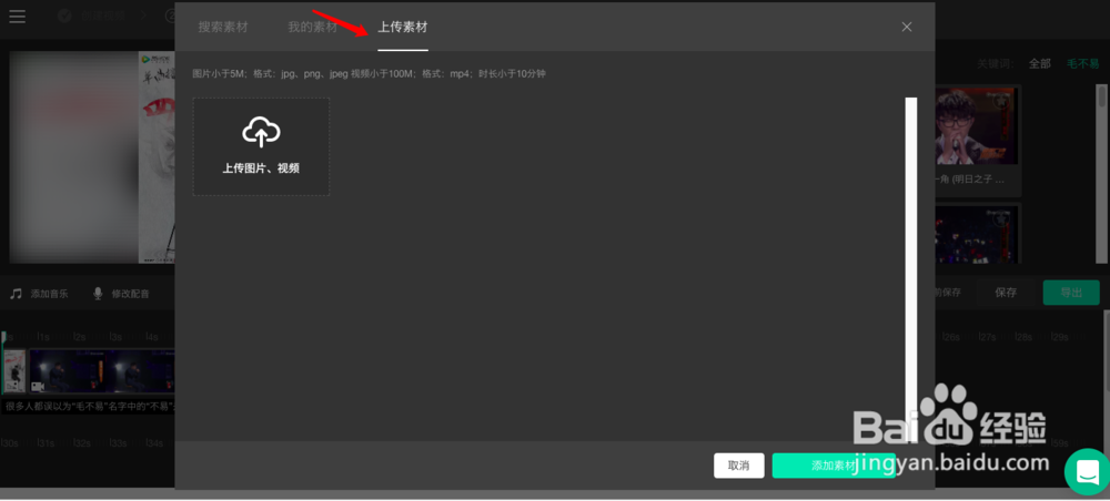 智影如何搜索在线素材