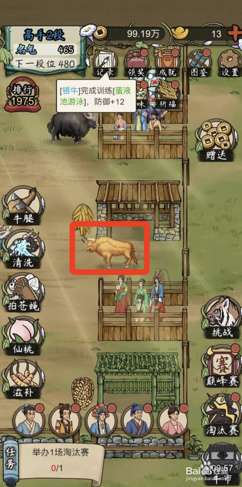 叫我养牛王“一头上过大树的非主牛”的获取方法