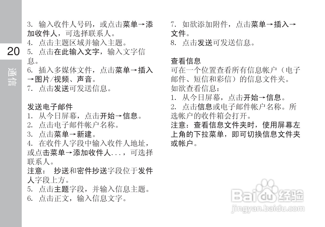 多普达S610手机使用说明书:[4]