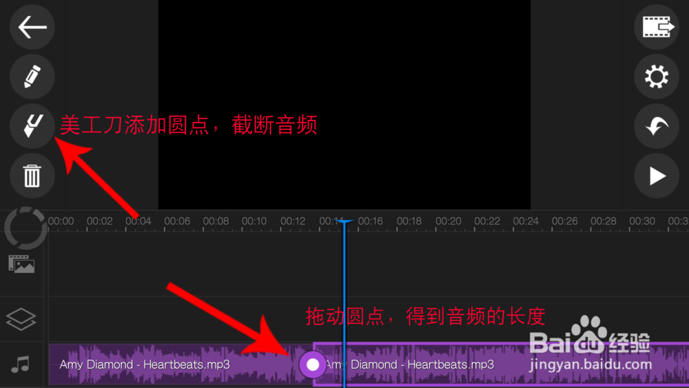 安卓手机怎么剪辑MP3铃声