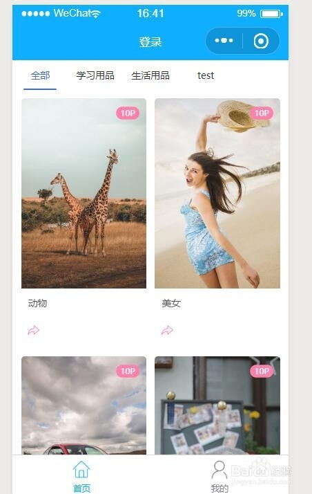 uniapp如何向后台请求数据