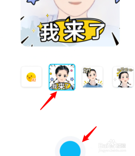 QQ漫画表情包如何设置