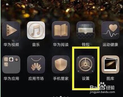 荣耀v20运行内存怎么看
