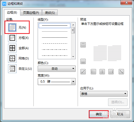 WPS文字技巧—文档分栏后如何按栏添加页码