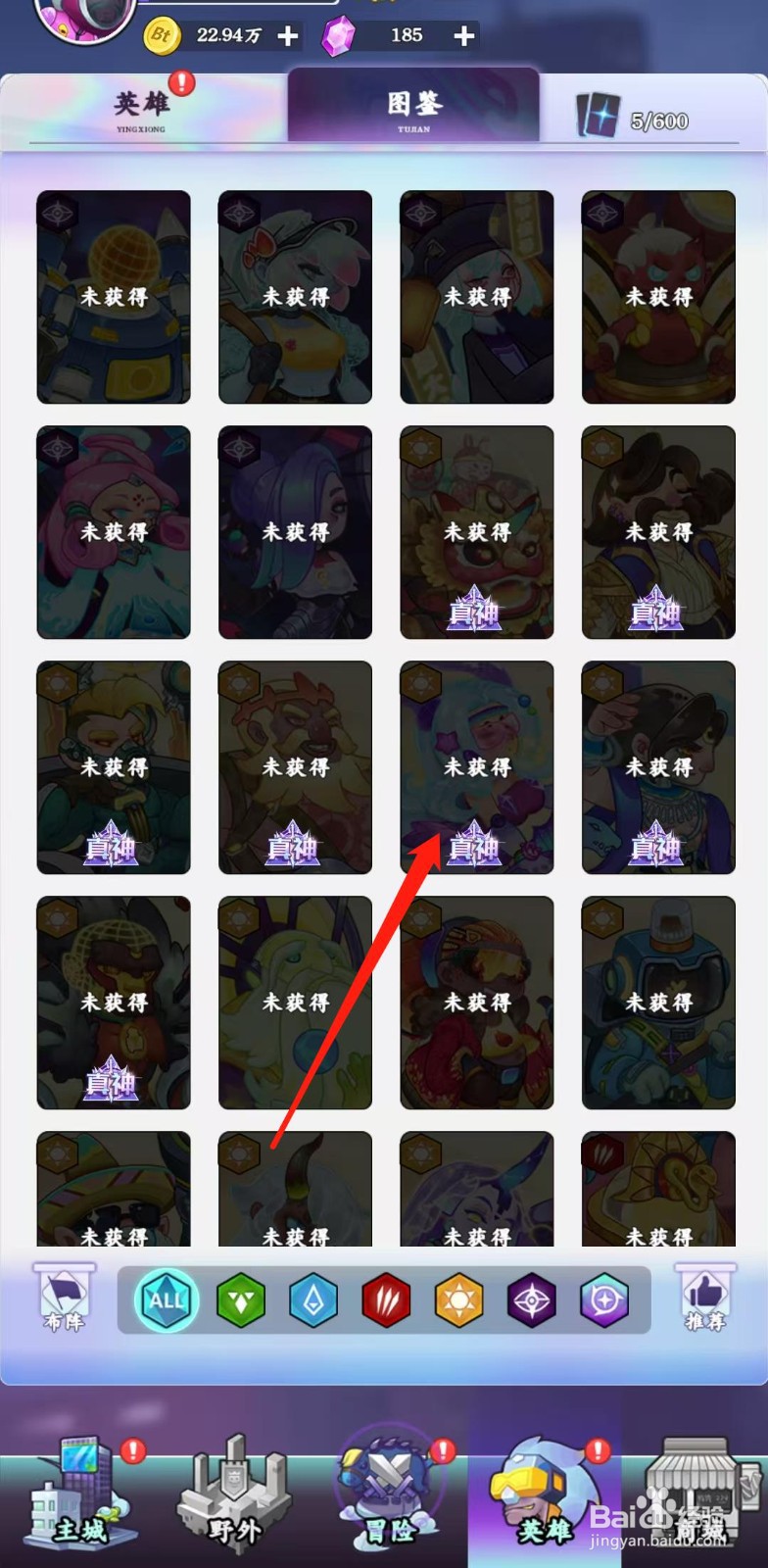 倾世西游怎样查看龙吉公主的速度