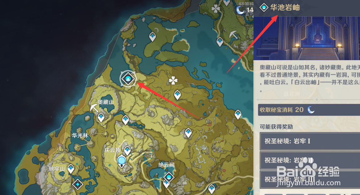 原神宗室套在哪个副本