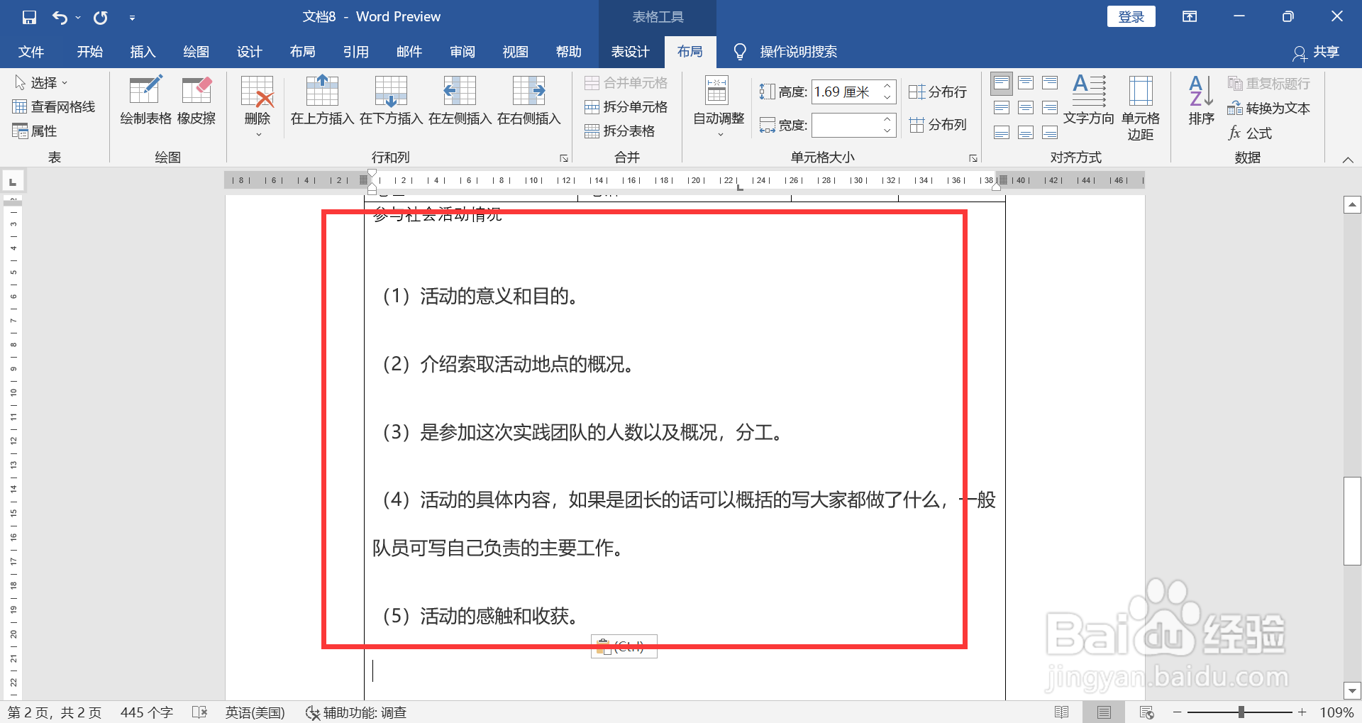 参与社会活动情况怎么填