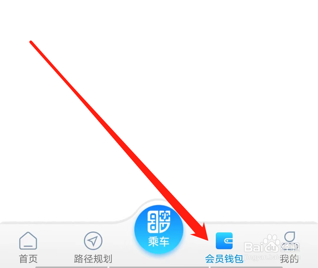 青城地铁怎样去开通会员钱包
