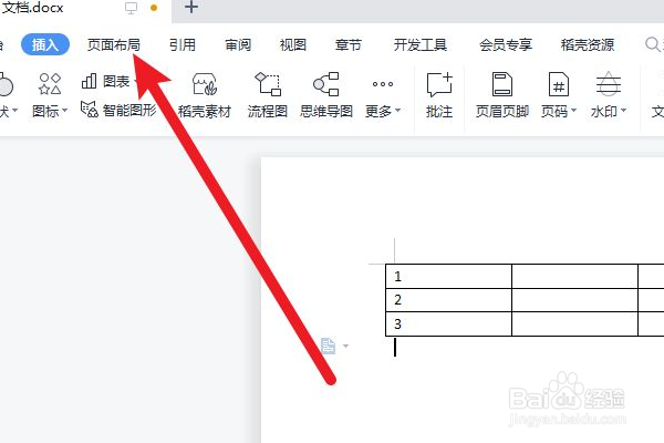 word怎么分为等宽两栏