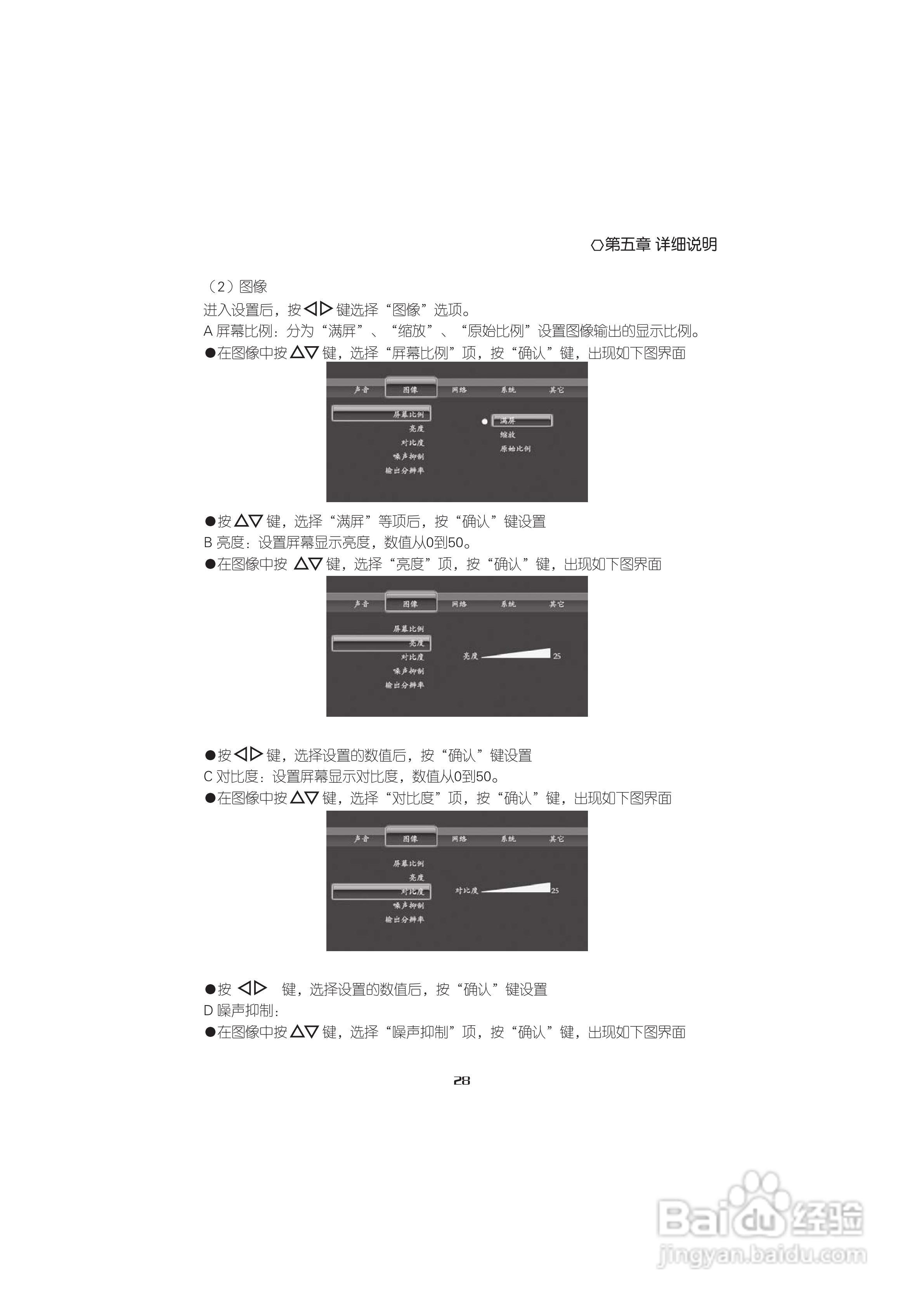 海信IP909H高清媒体播放器使用说明书:[4]