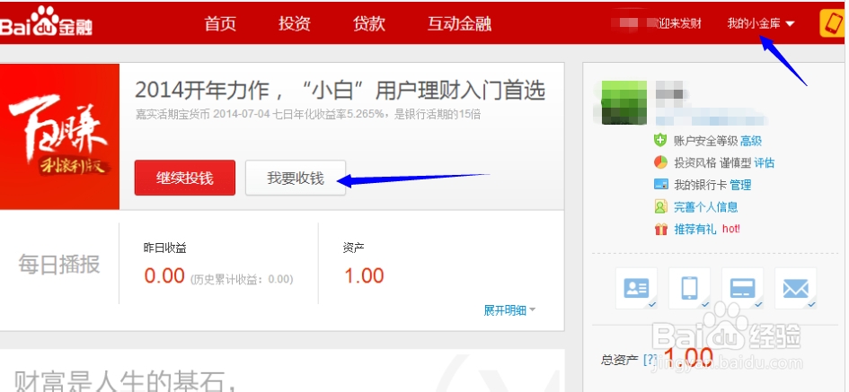 0元换4888 百度理财100%得红包