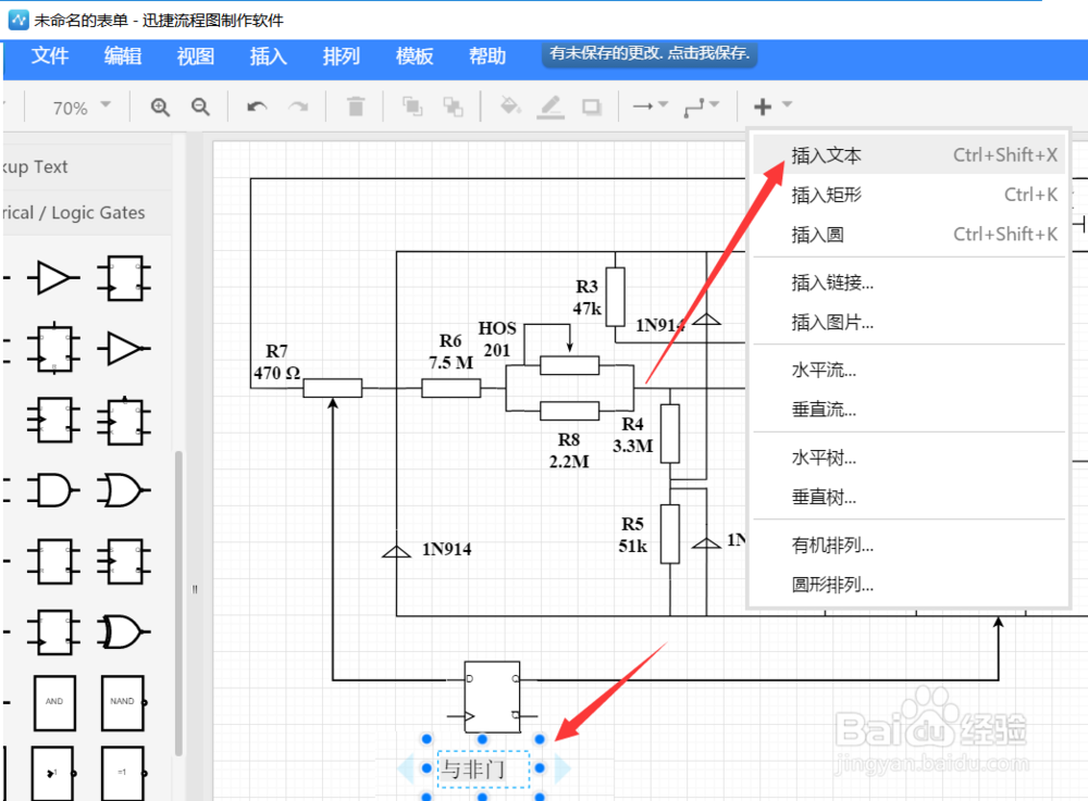 怎么利用电脑软件绘制流程示意图