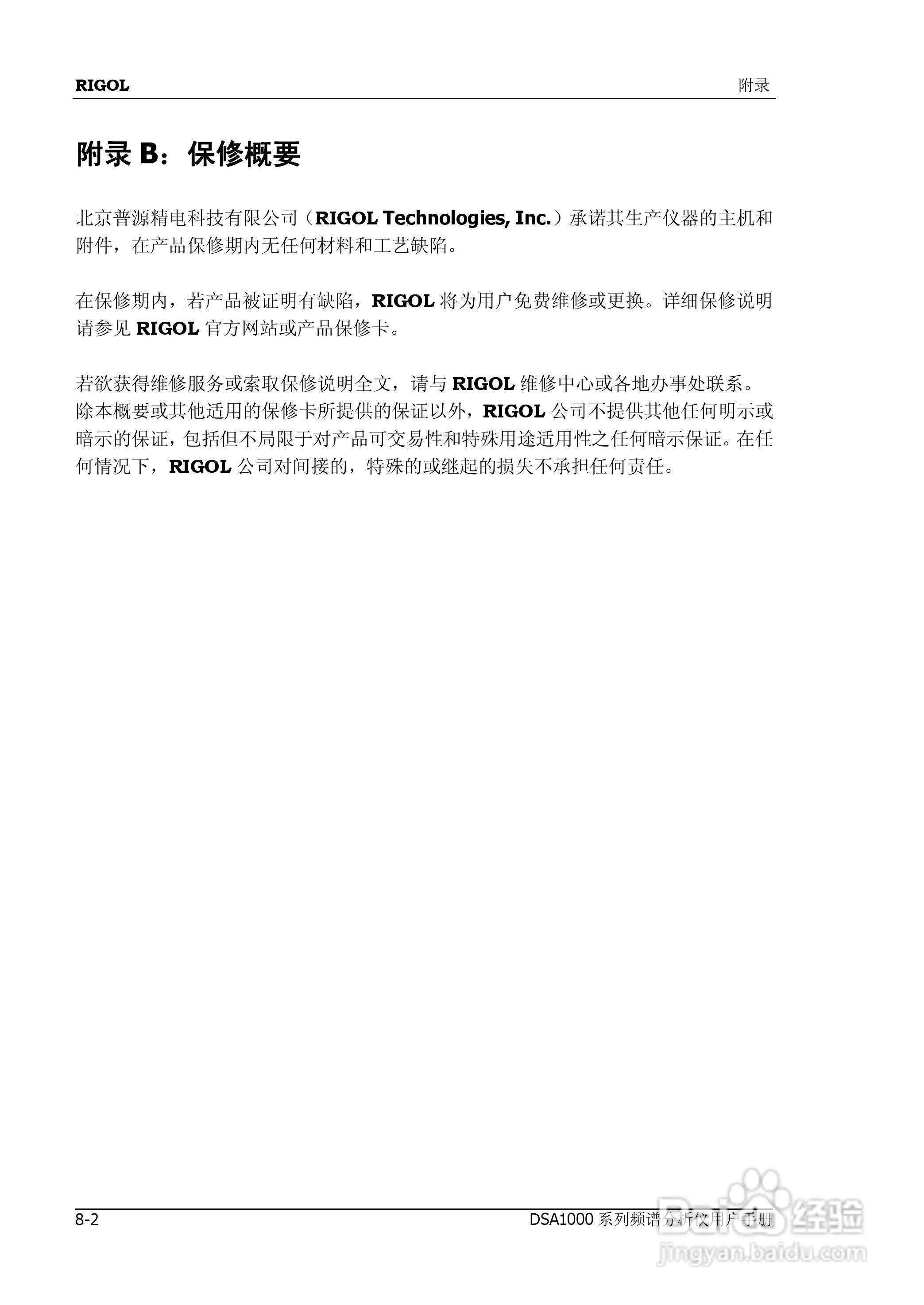 DSA1020频谱分析仪使用说明书:[27]