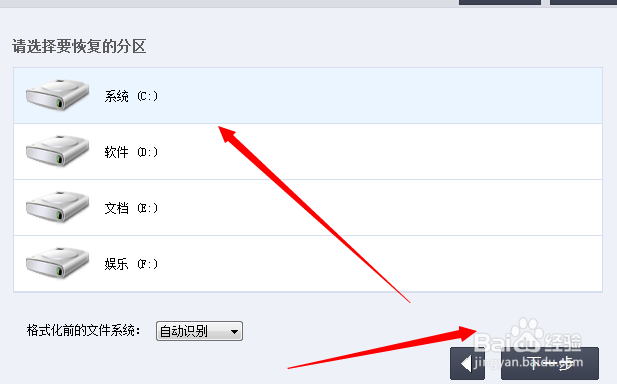 格式化硬盘数据恢复