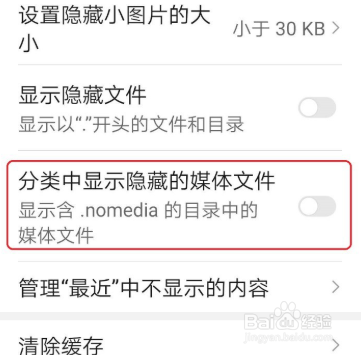 华为手机怎么显示隐藏的视频文件