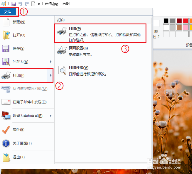 win10怎么将图片转换为pdf格式