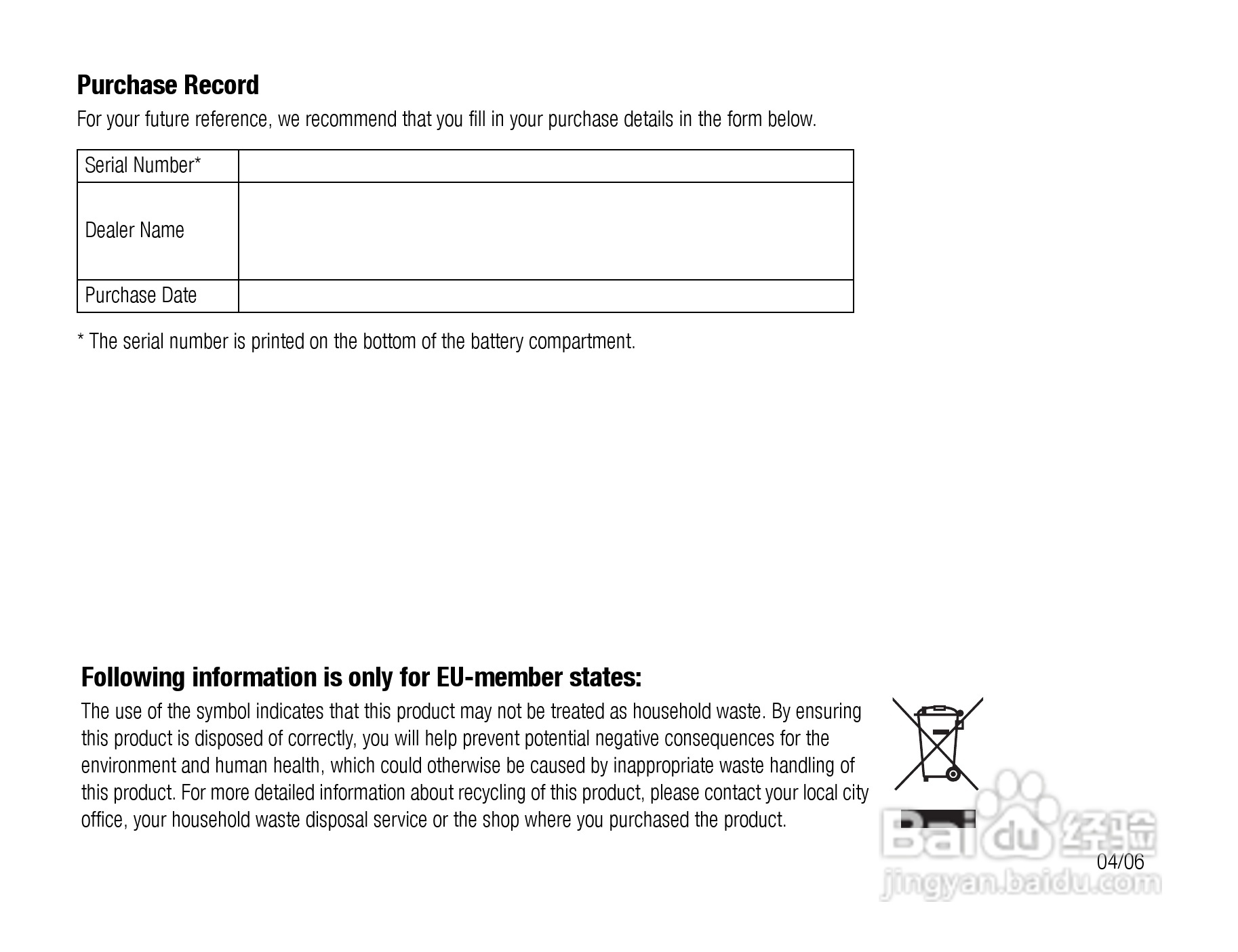 东芝TS808手机使用说明书:[20]