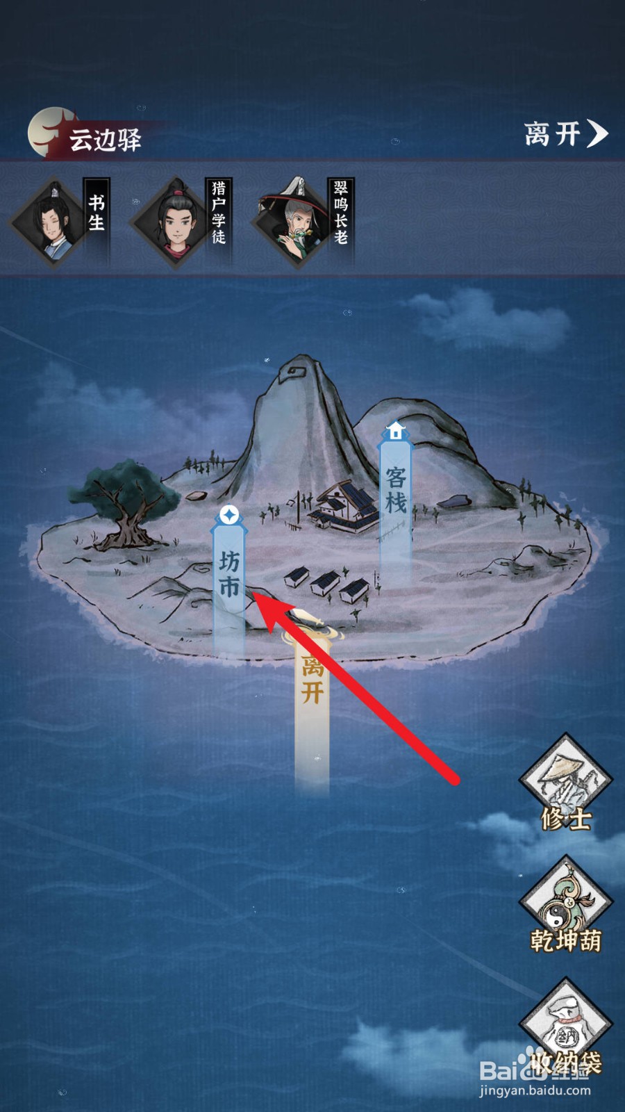 碧海苍云录怎么获得铄金印