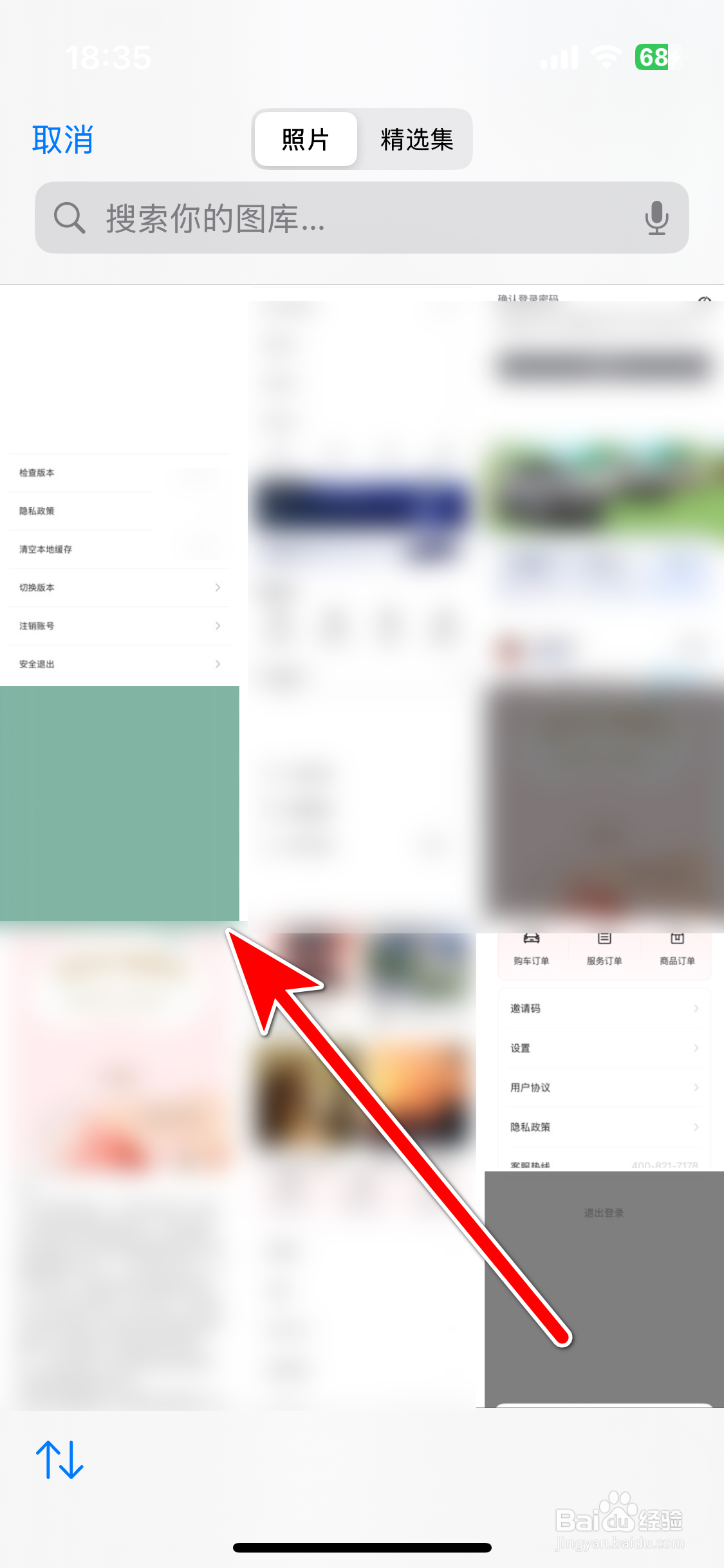 LynkCo如何更换个人头像