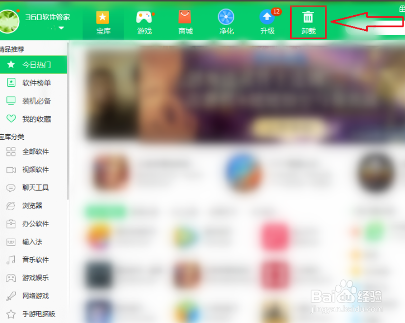 360安全卫士怎么清理安装包