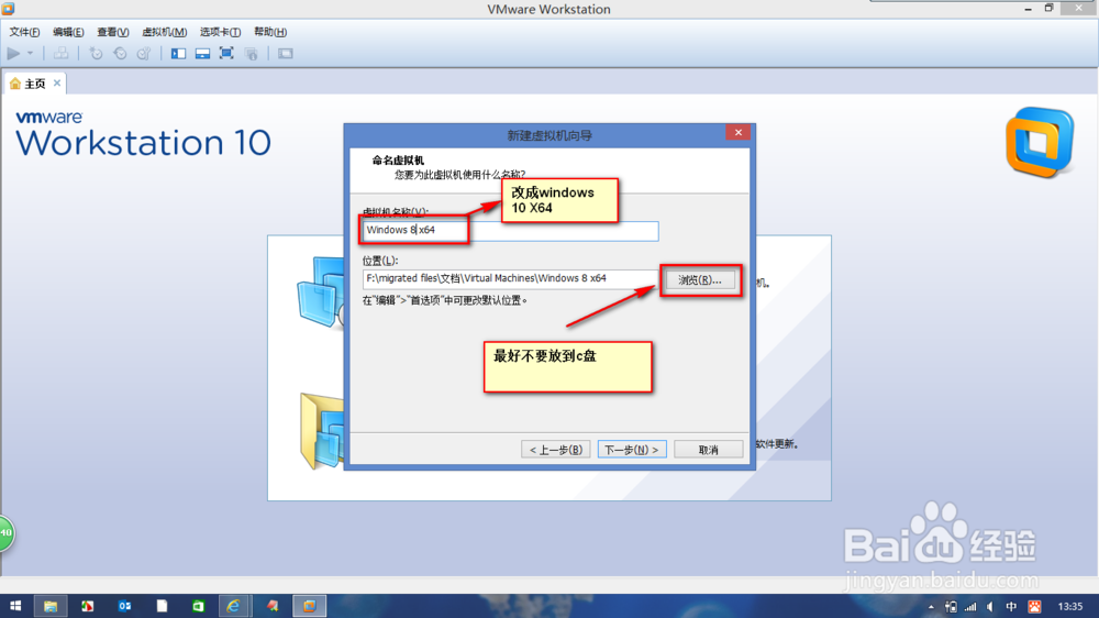 怎样安装win10全程图文教程