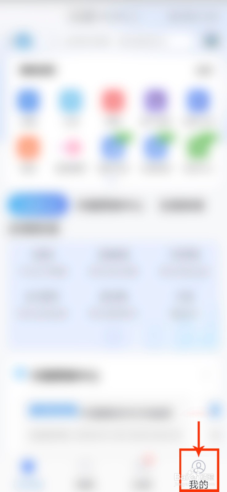 手机千牛怎么开启和关闭使用听筒播放语音