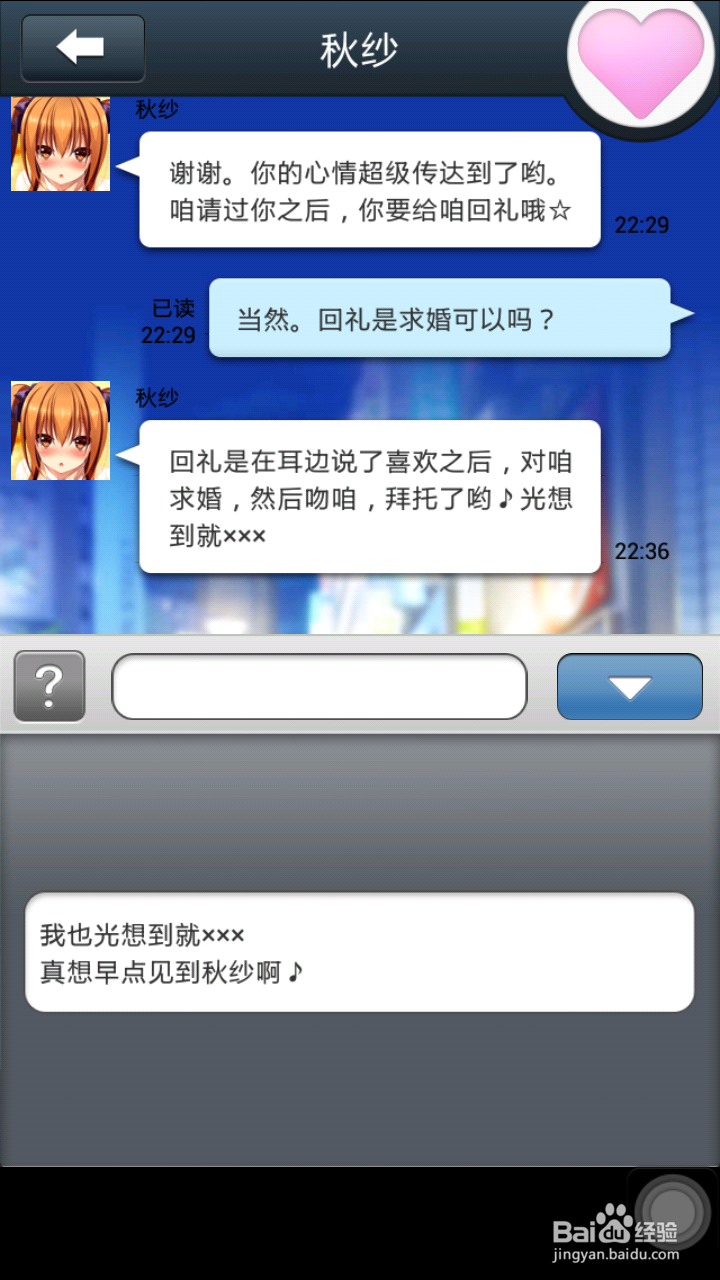 请给我萌百分攻略：[2]秋纱篇