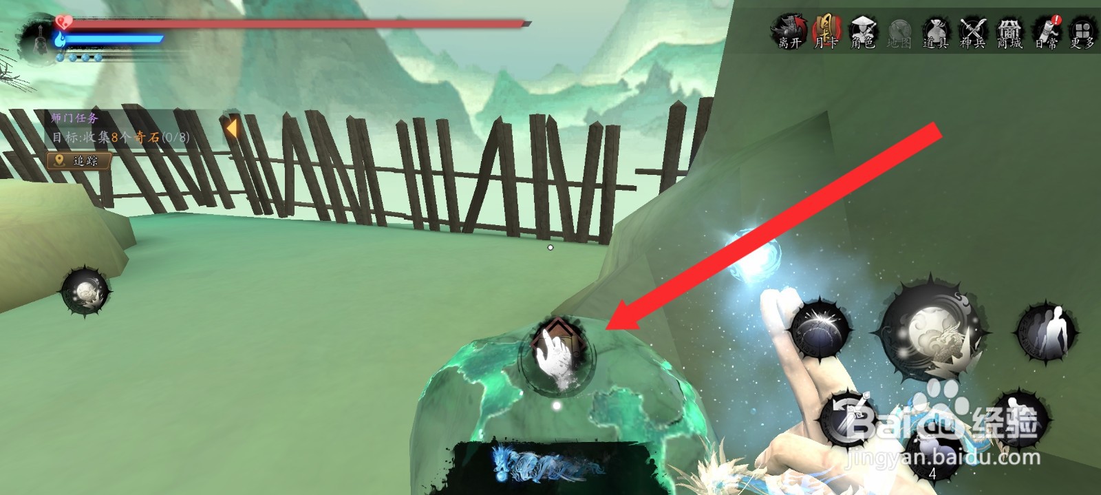 捕盗行纪如何获取到奇石