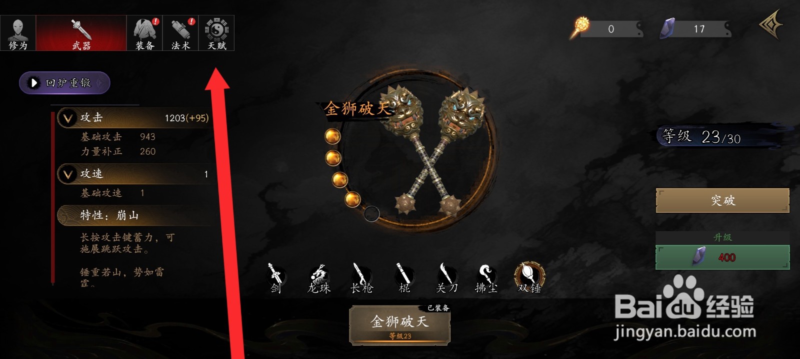 捕盗行纪如何增加药物持续时间