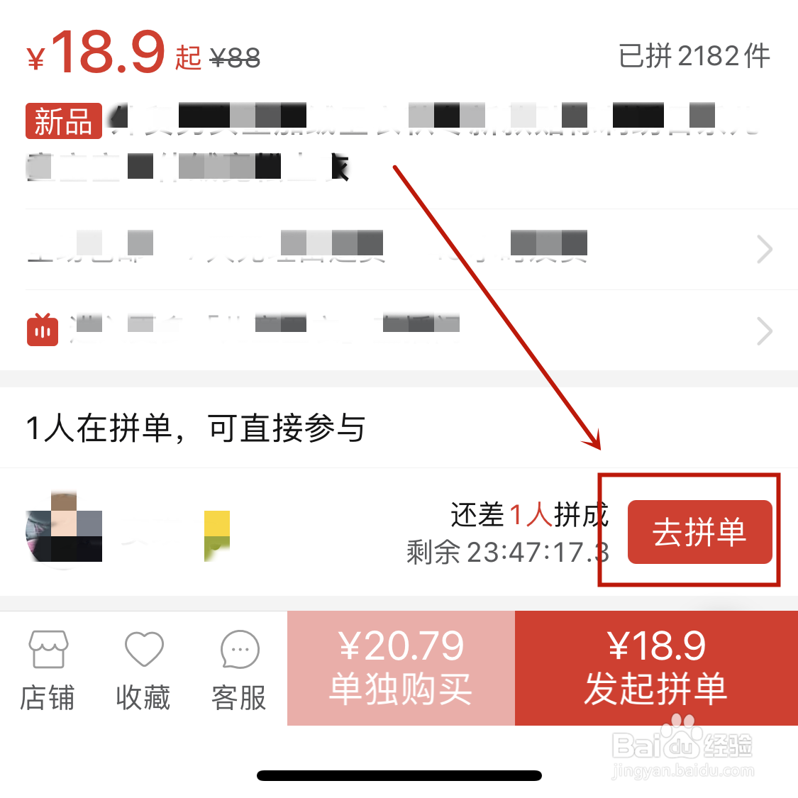 拼多多怎么看拼单的具体款式