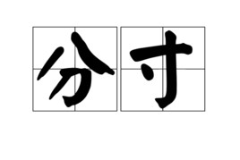 如何做一个不让人讨厌的人？