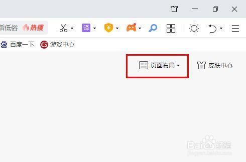 360浏览器如何自定义新标签页布局