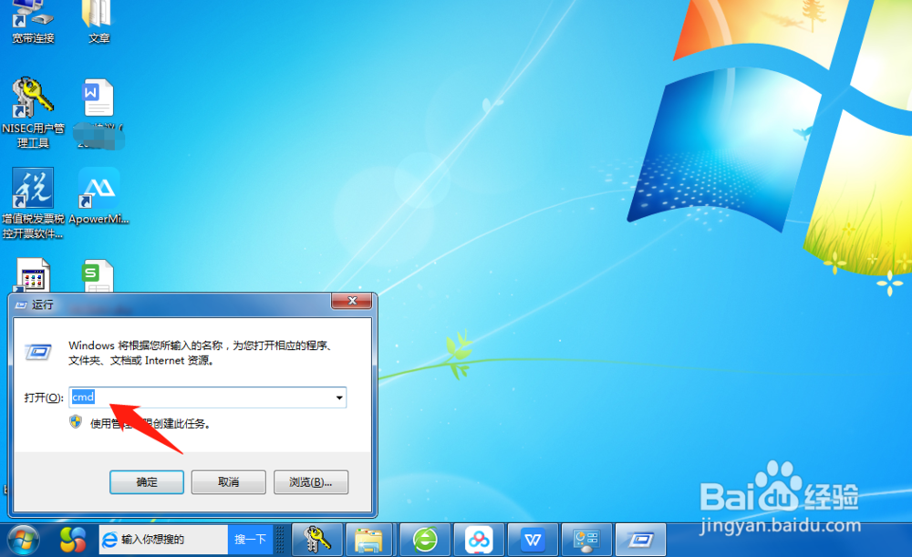 如何查看电脑IP地址