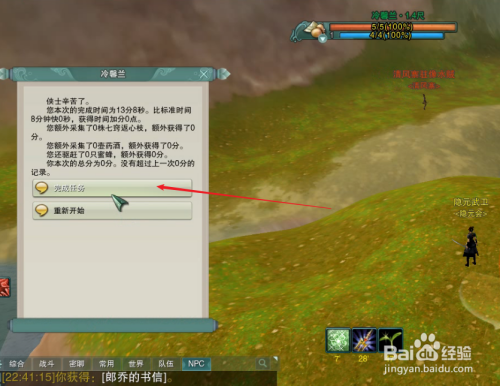 剑网3游历瞿塘采仙草任务如何完成