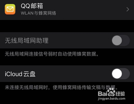 5个iPhone手机节省流量的小技巧