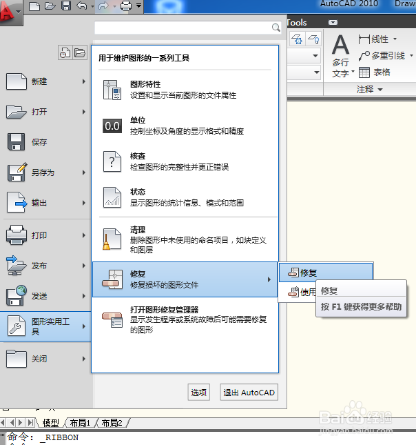 cad图形文件无效怎么办？