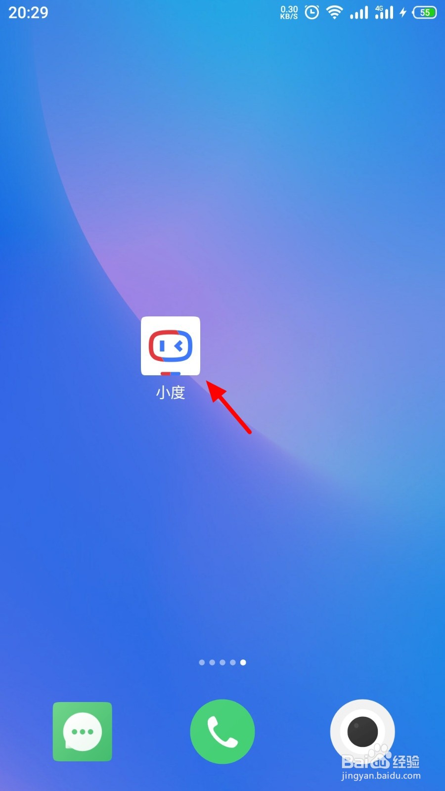 小度音箱辅助唤醒词如何设置