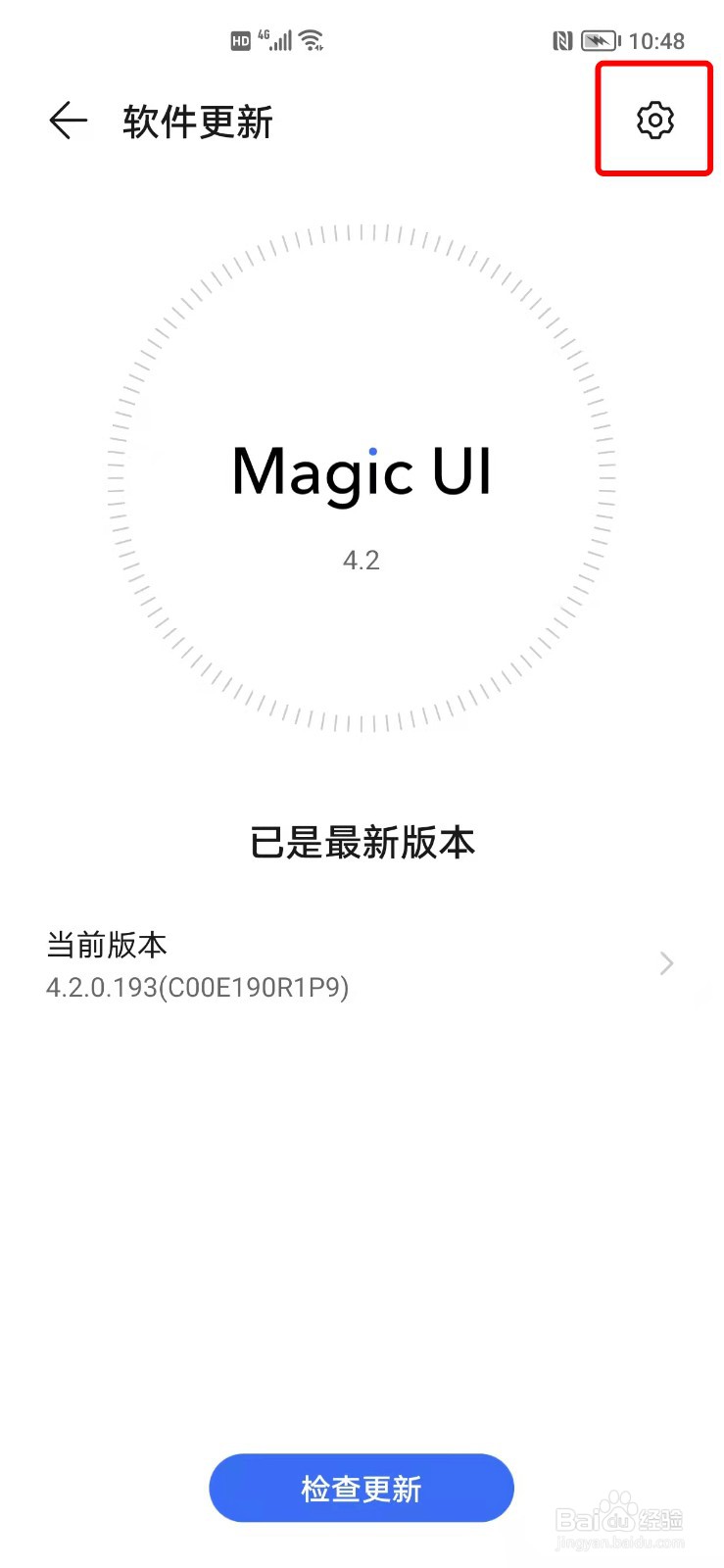 荣耀手机如何关闭系统自动更新？