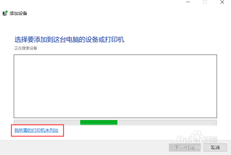 win10系统IP方式添加打印机
