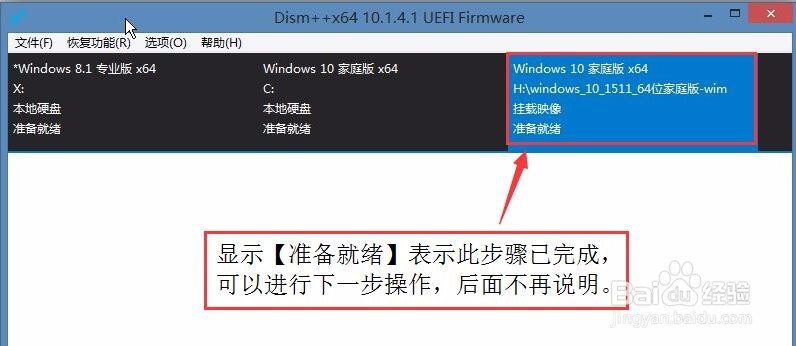 Windows系统母盘制作教程