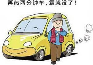 冬季开车注意事项