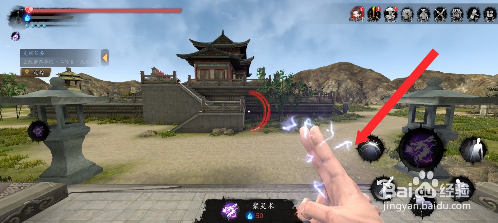 捕盗行纪如何进行释放聚灵术