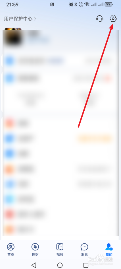 支付宝交通卡NFC功能在哪开启？