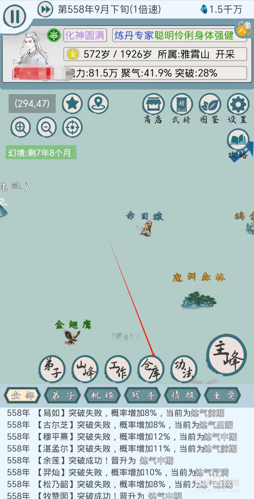 上古宗门怎么售卖四阶魔核