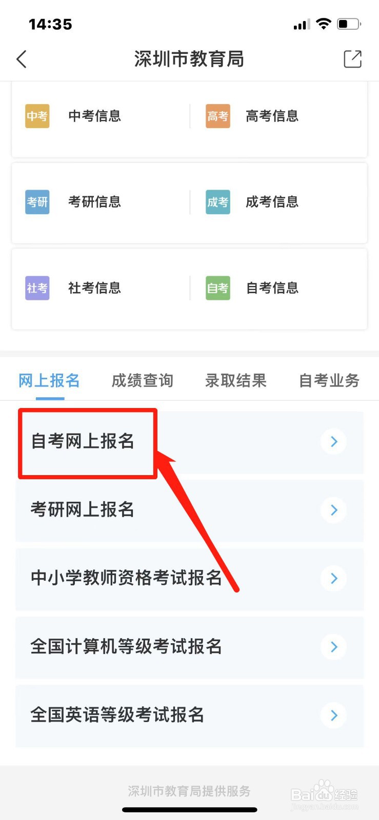大专升本科怎么自考
