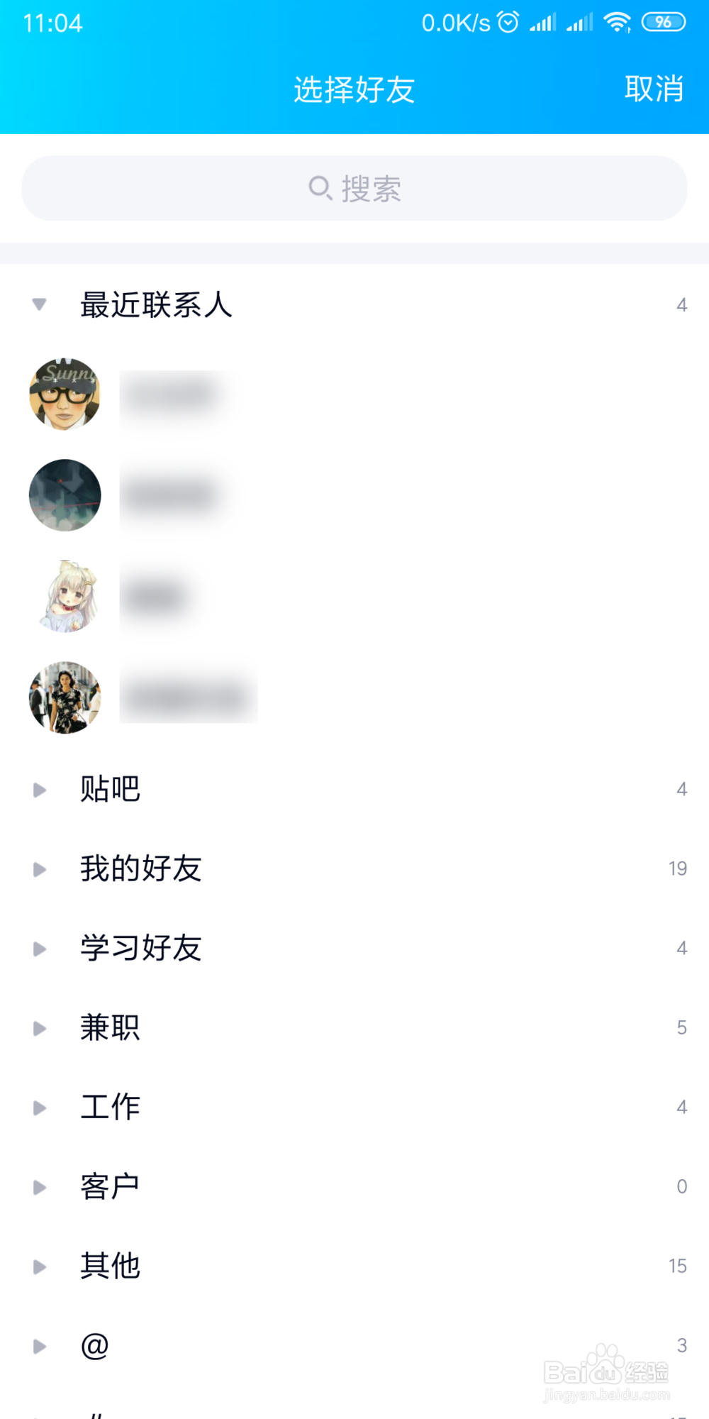 QQ好友怎么设置特别关心